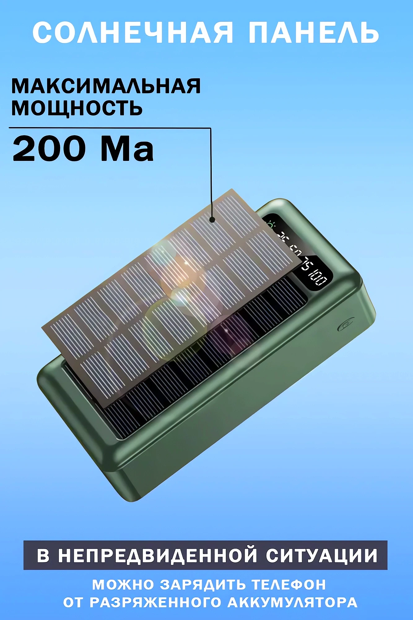 Аккумулятор для туриста купить