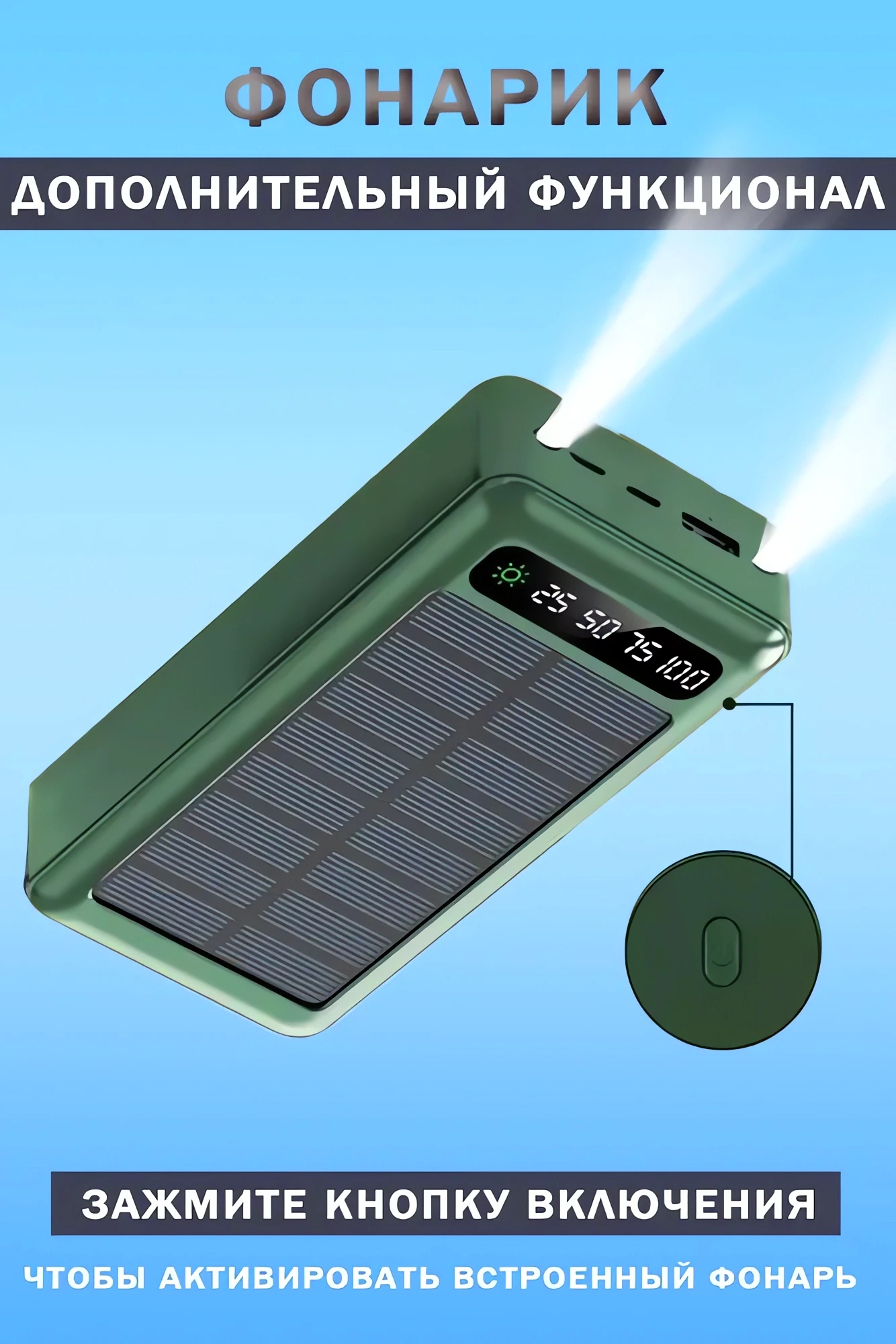 Аккумулятор для туриста купить