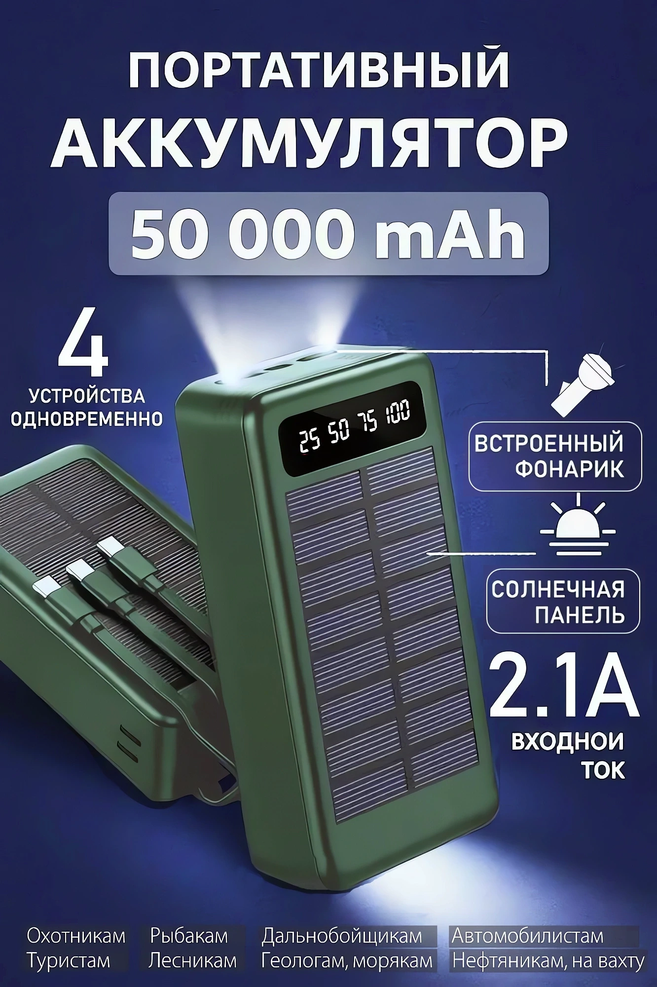 Аккумулятор для туриста X27 X900 купить недорого в 2025 году