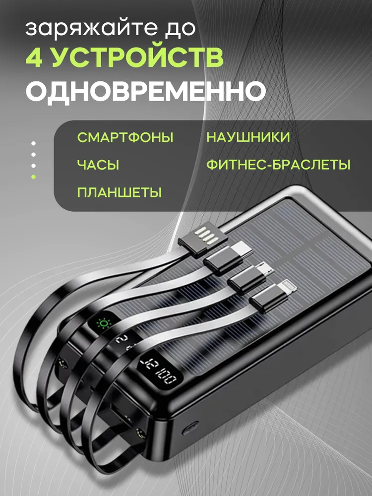 Аккумулятор для туриста купить