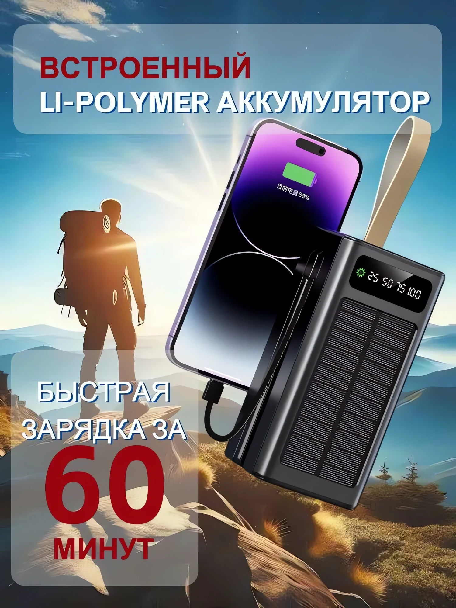 Аккумулятор для туриста купить