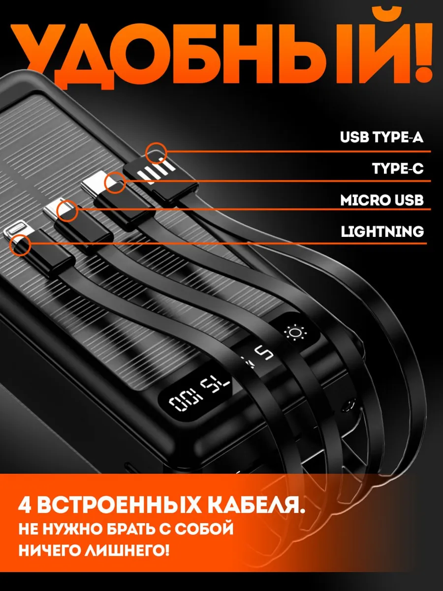 Аккумулятор для туриста купить