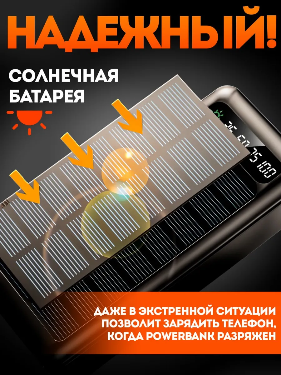 Аккумулятор для туриста купить