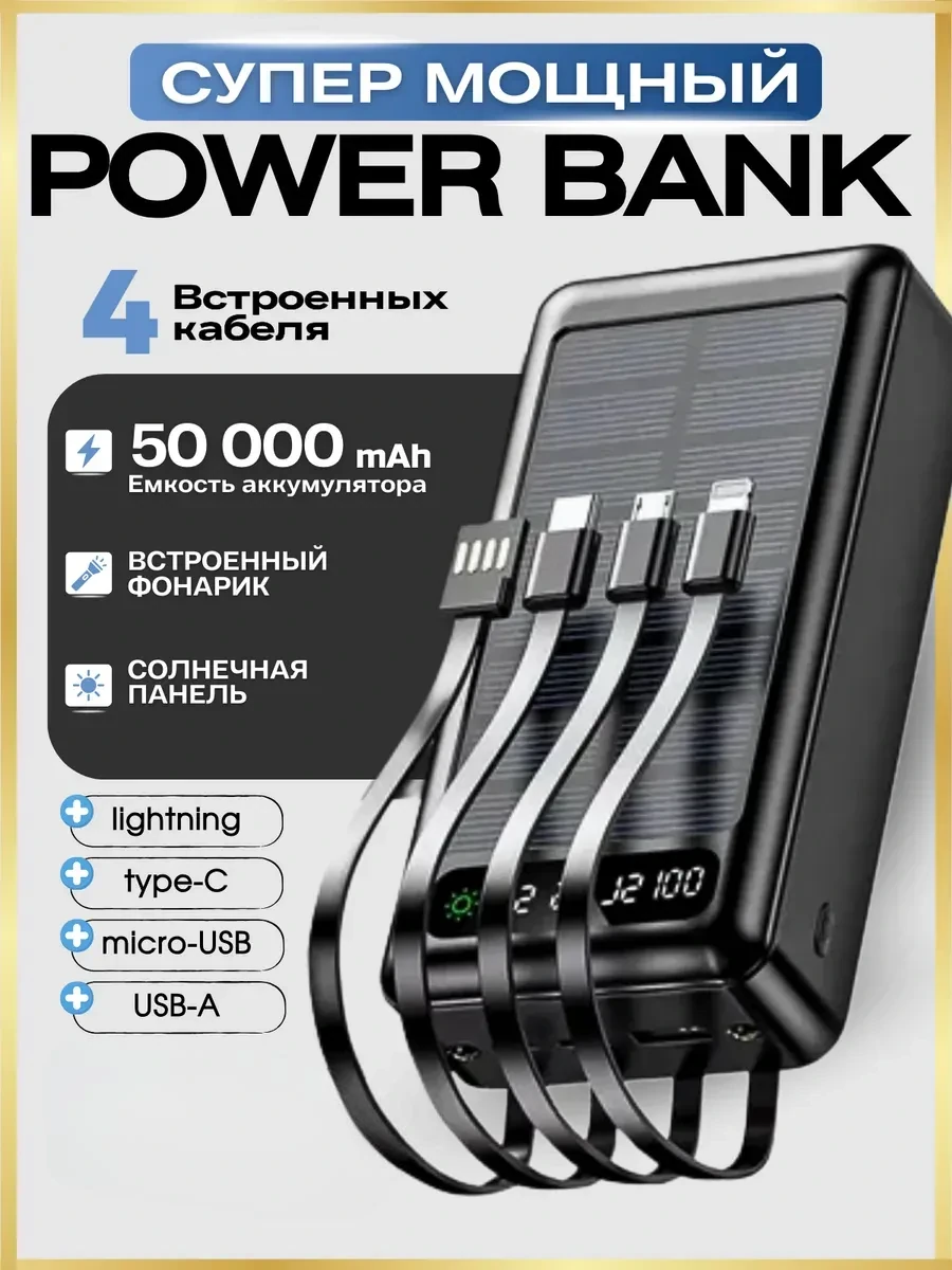 Аккумулятор для туриста купить