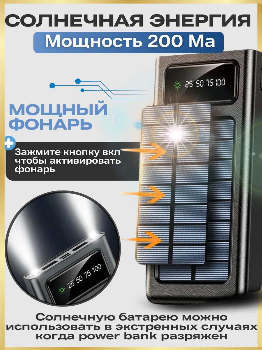 Аккумулятор для туриста купить