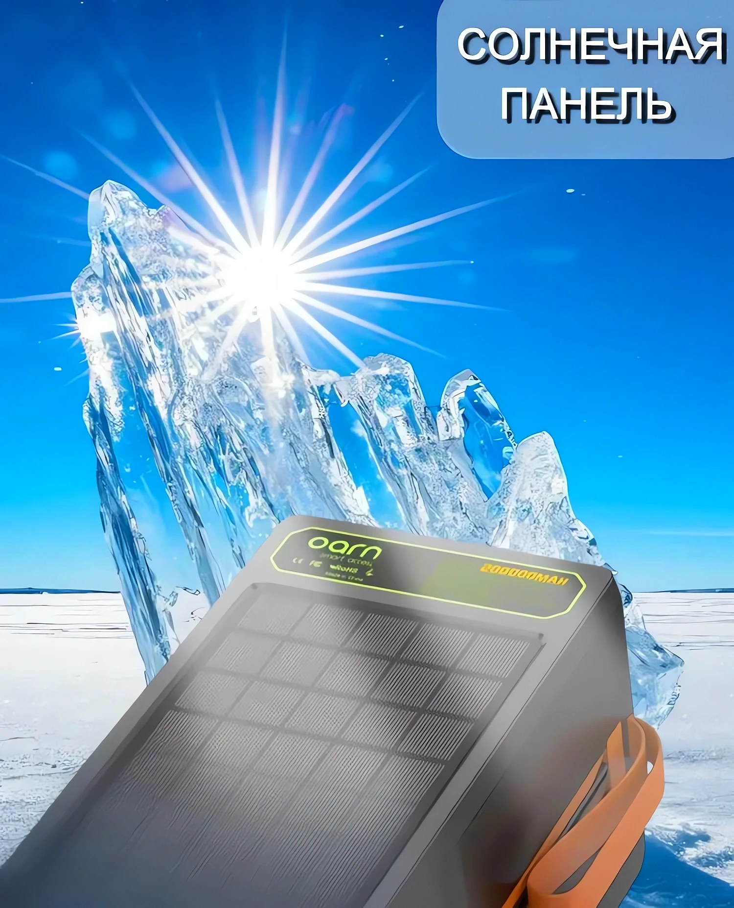 Портативный аккумулятор для туриста с солнечной панелью купить