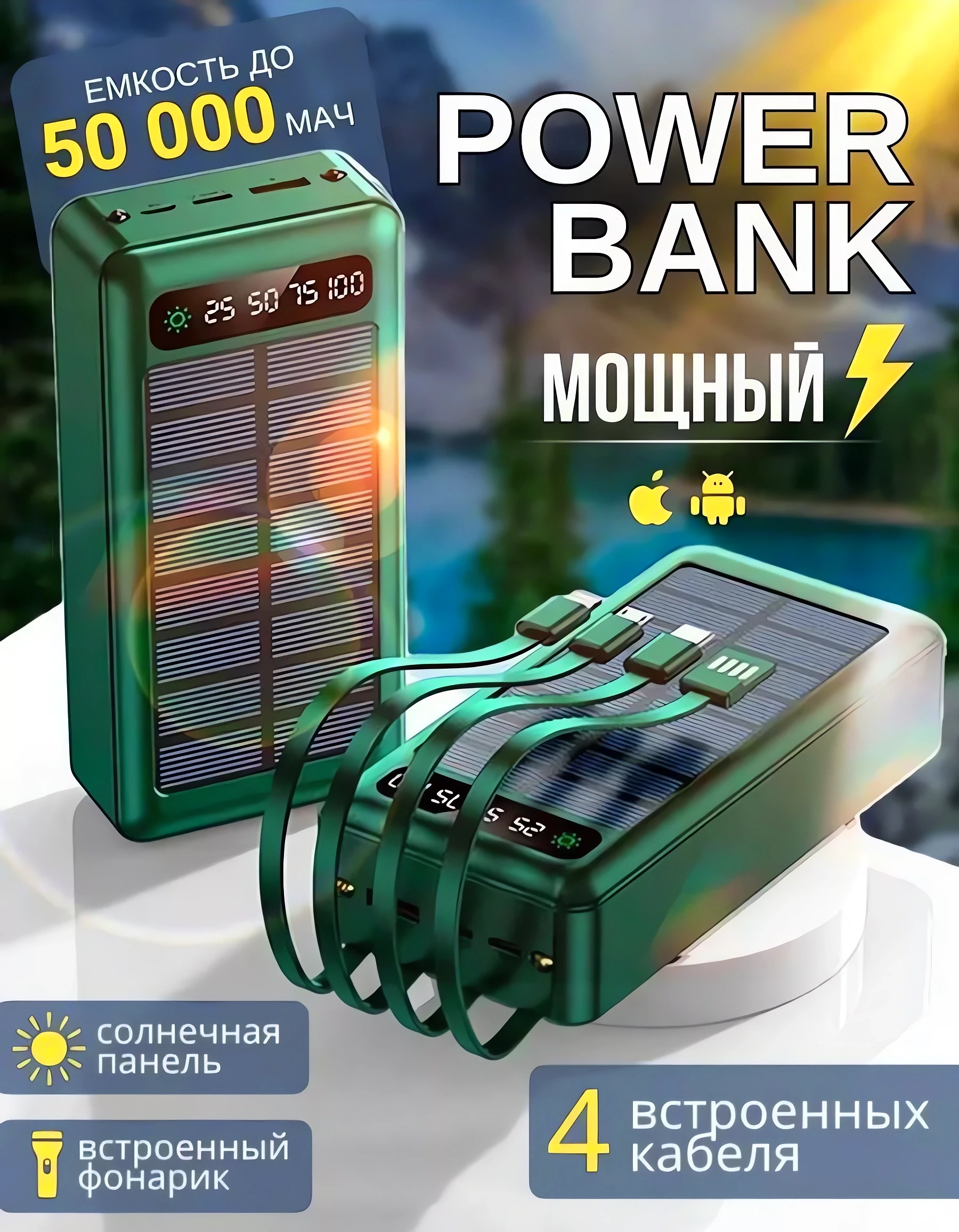 Аккумулятор для туриста купить