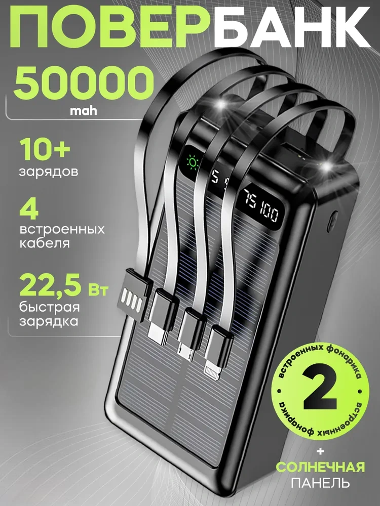 Аккумулятор для туриста купить