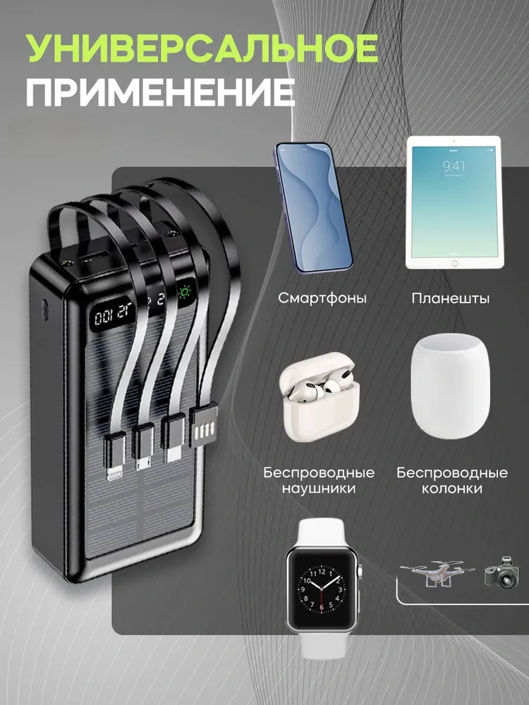 Аккумулятор для туриста купить